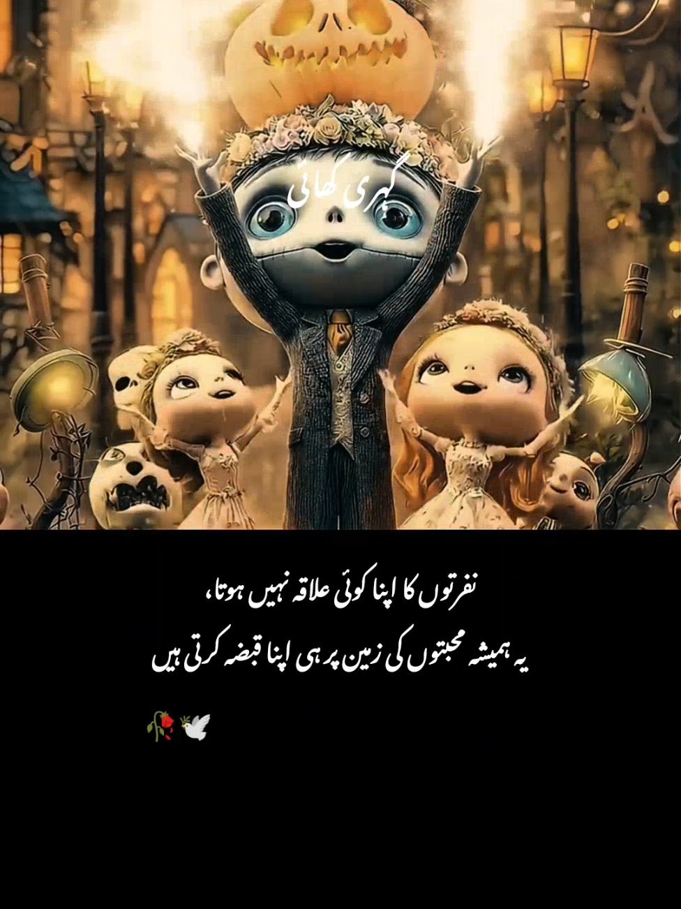 نفرتوں کا اپنا کوئی علاقہ نہیں ہوتا #makeitviral #viewsproblem #unfrezzmyaccount #growmyaccount #urdupoetry 