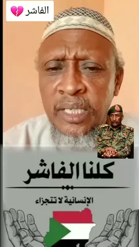 #جيش #مشاهير_تيك_توك #سودانيز_تيك_توك_مشاهير_السودان #الشعب_الصيني_ماله_حل😂😂 #ترند 