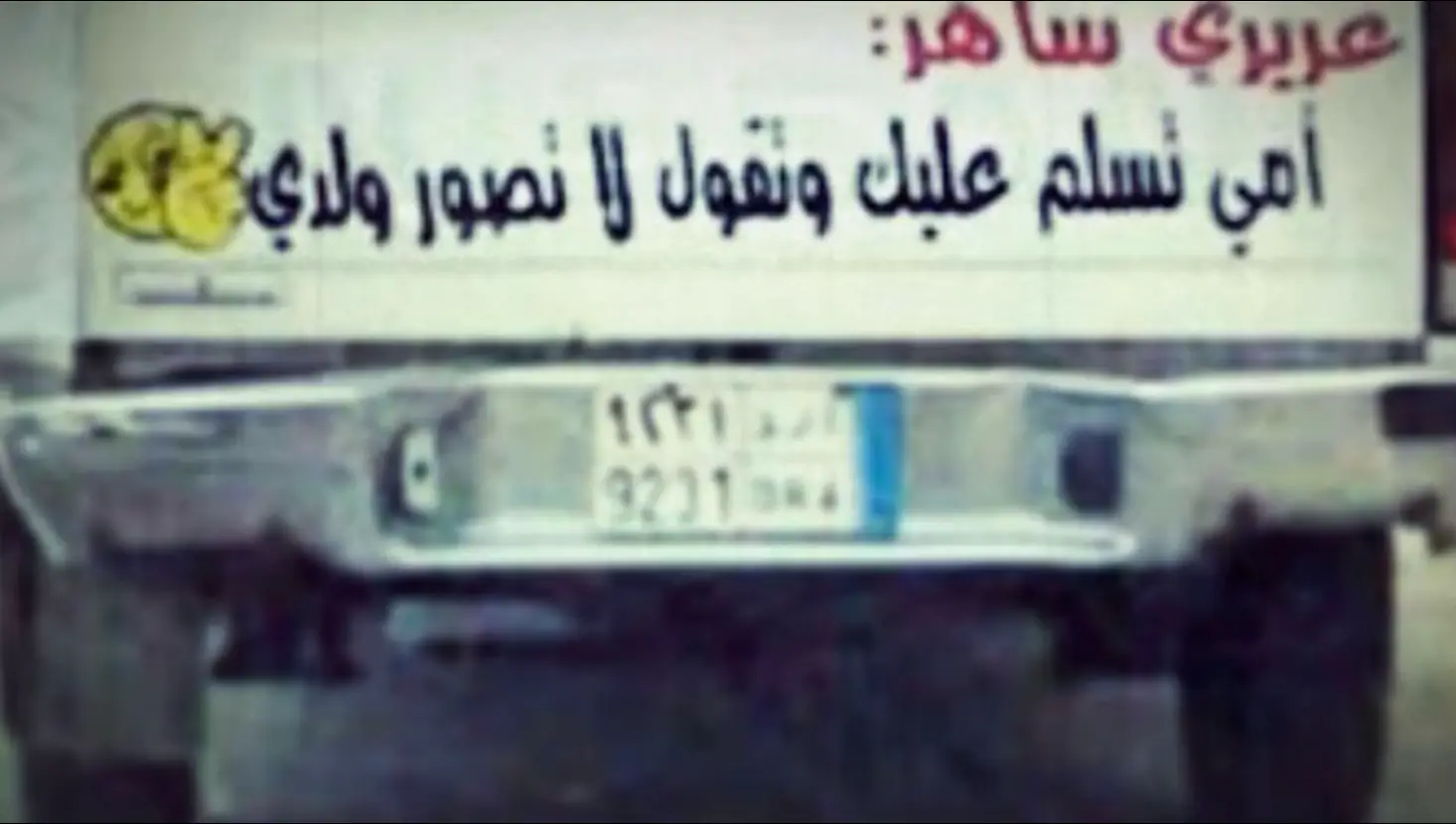 #درب_الخطر_منتدى_الشجعان #درب_الخطر #foryou #fyp #ex 