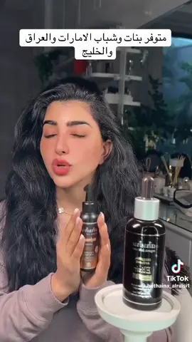 تونك وسيروم اهوهو للشعر #beauty #care #qatar #uae #tiktok 