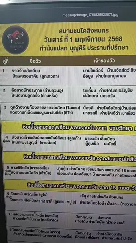 มีส่งการบ้าน ส.สิงหนคร เตรียมเจอกันครับ 2.2 กิโล วันที่ 01-11-68 #สิงหนคร #วัวใต้ #full24th #วัวชนคนใต้💯 