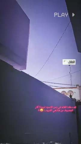 #‏لقد دخلنـا الغابه في زمـن الاسـود تـريدنا ألان الخخــوف من هـاذهـي القـرود..! 😝⚔#نضوري_ابن_النجف #اعادت_نشر🔁 #لايك_متابعه_اكسبلور #‏↯˼ ♯  نــضــوري┊🇫🇮🍃↯#˼ ♯̶ منتـضر 🚸🇦🇪¹↻#‏↯˼♯نضوري¹🇳🇵↻⤹
