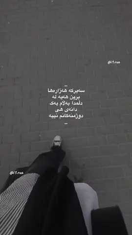 ئەوەی دۆست لەگەڵی کردم دوژمن نەیکرد!#kalar #actives? #فۆریو #کەلار #ئەکتیڤ @TikTok 