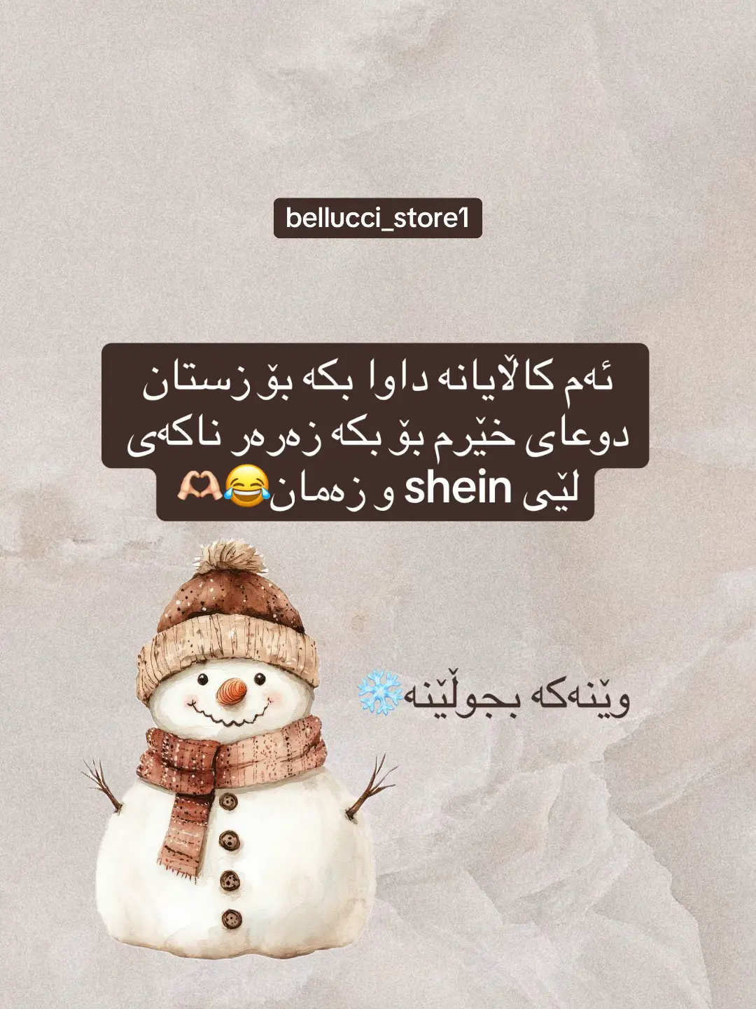 #fyp #shein #kurdistan #tiktok #life 