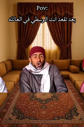 الوسطي في العائله😂 #الشعب_الصيني_ماله_حل😂😂  #تصميم_فيديوهات🎶🎤🎬 #ليبيا🇱🇾 #مليون_مشاهدة❤ #اكسبلور 