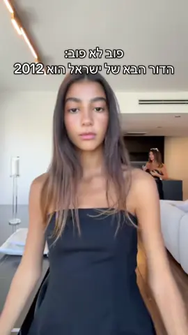 תחשבו על זה רגע!!#fyp #foryou #דניאל_יונה⚽️🕊 #2012 