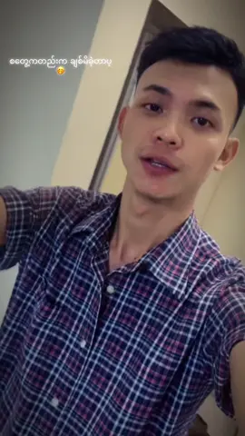 #trends #ဂျပန်ရောက်မြန်မာကောင်လေး🇲🇲🇲🇲🇯🇵🇯🇵 #tiktokmyanmar #ရောက်ချင်ရာရောက်တော့😑 #လူအိပ်ချိန်မှထတင်🙃😂 