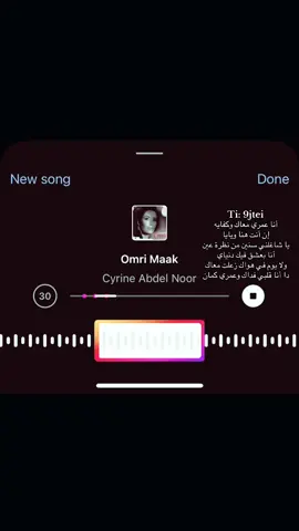 انا عمري معاك و كفايه🙂‍↔️🫵#اغاني_مسرعه💥 #foryoupage #عين #الحدود_الشماليه #fyp 