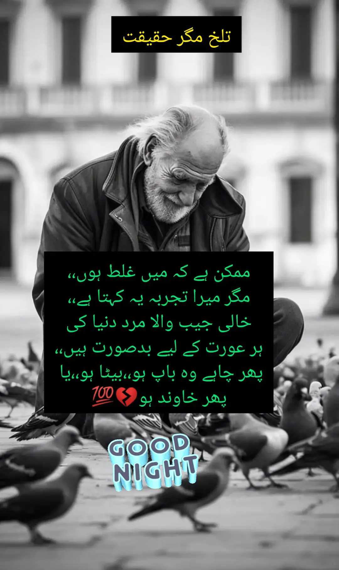 #ارے کچھ بھی نہ رہے گا اگر محبت نہ رہے گی 💯💔