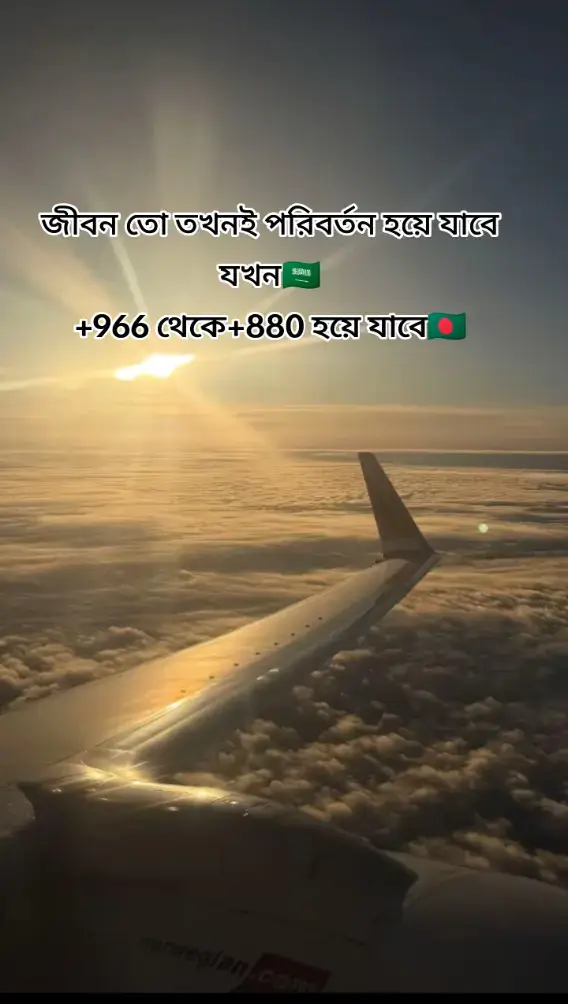 বিদায় সৌদি আরব😅