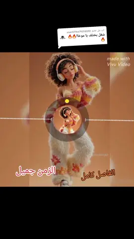 الرد على @user4776679218592 #الجزء3#ريمكسيات__ميوزك☠️🥁☠️ #مليون_مشاهدة❤ 