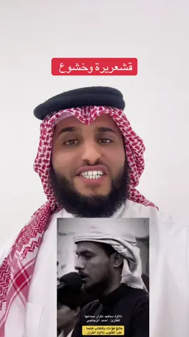 #صادق_الحاج #احمد_المزجاجي #explore #tiktok 