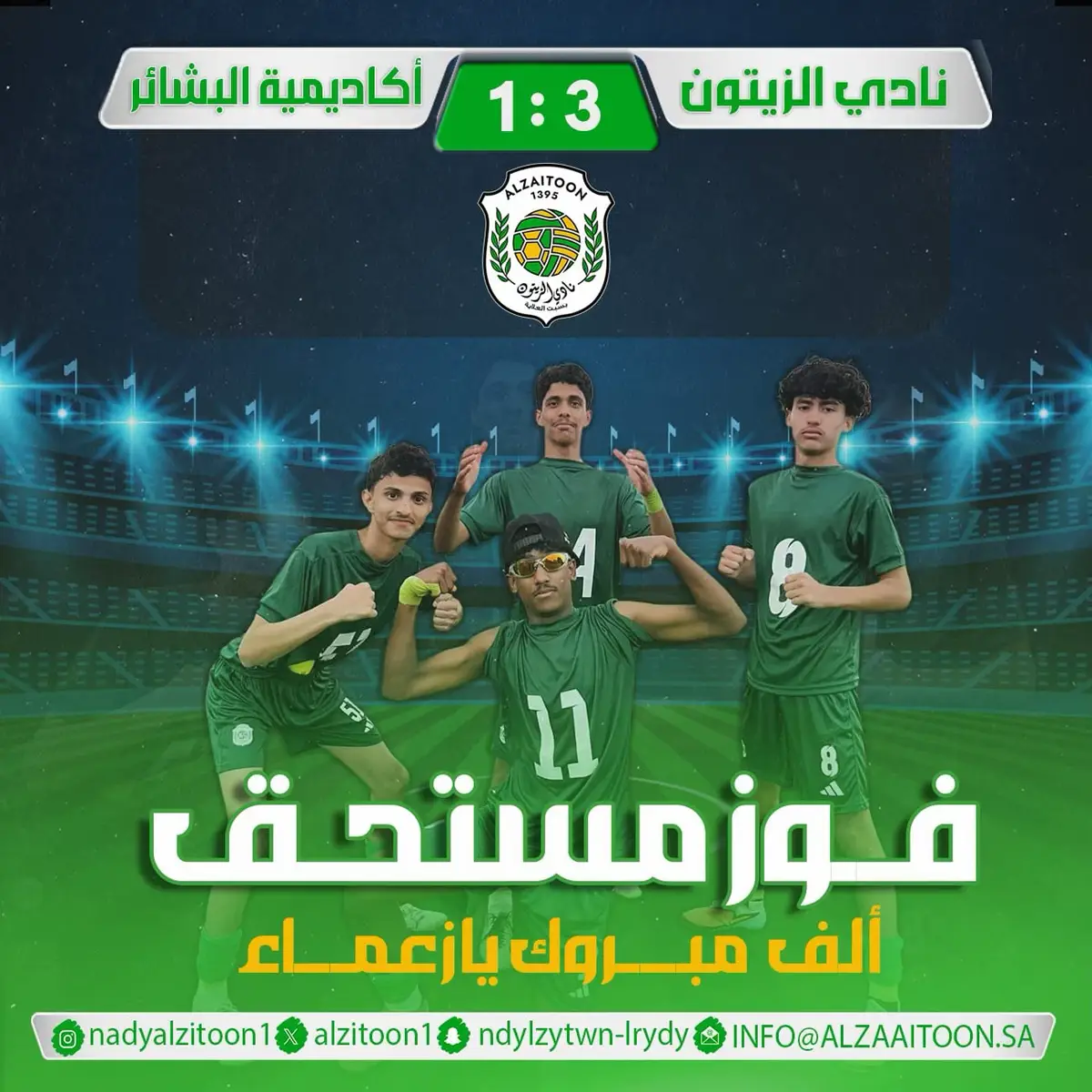 #AAALASPARATUCURRO #مباراه #الزيتون #العلايه💚🔥