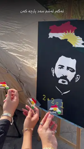 2+2=1♥️#foryou #fyp #erbil_iraq #knowledge_university #kurdistan #kurd #الشعب_الصيني_ماله_حل😂😂 #fouryou ##vestival #fypppppppppppppp @Knowledge_Univ @college_of_science 