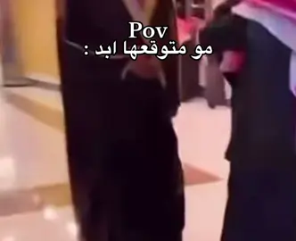 مو متوقعها ههههههه#اكسبلورexplore 