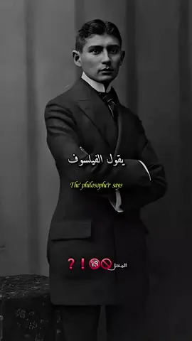 يقول الفيلسوف سيد الكوابيس الوجودية... #اقتباسات #عبارات #حكم #نصائح #اقوال 