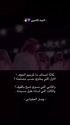 والثالث الي لسانه طول مسبحته #وصل_العطياني #اكسبلور_عتب #باسل511 