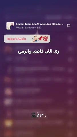 اعمل حساب وقعتكك 🧏🏻‍♂️🕚💯📌👌🏻 #vx_sofa_xv  #تصميم_فيديوهات🎶🎤🎬  #حالات_وتس  #fyp  ,ًسوفا