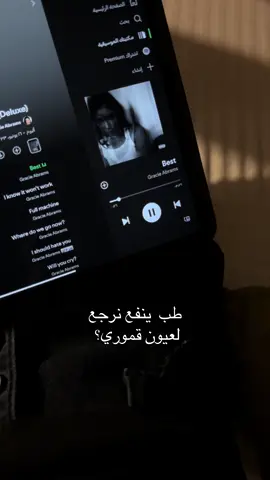 لعيون قموري بس#foryou #fyp 