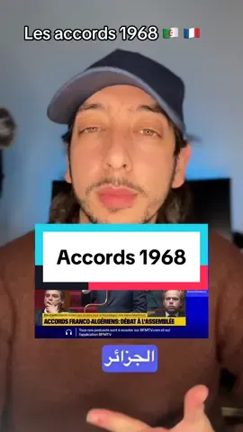 🛑30/10/2025 accord 1968