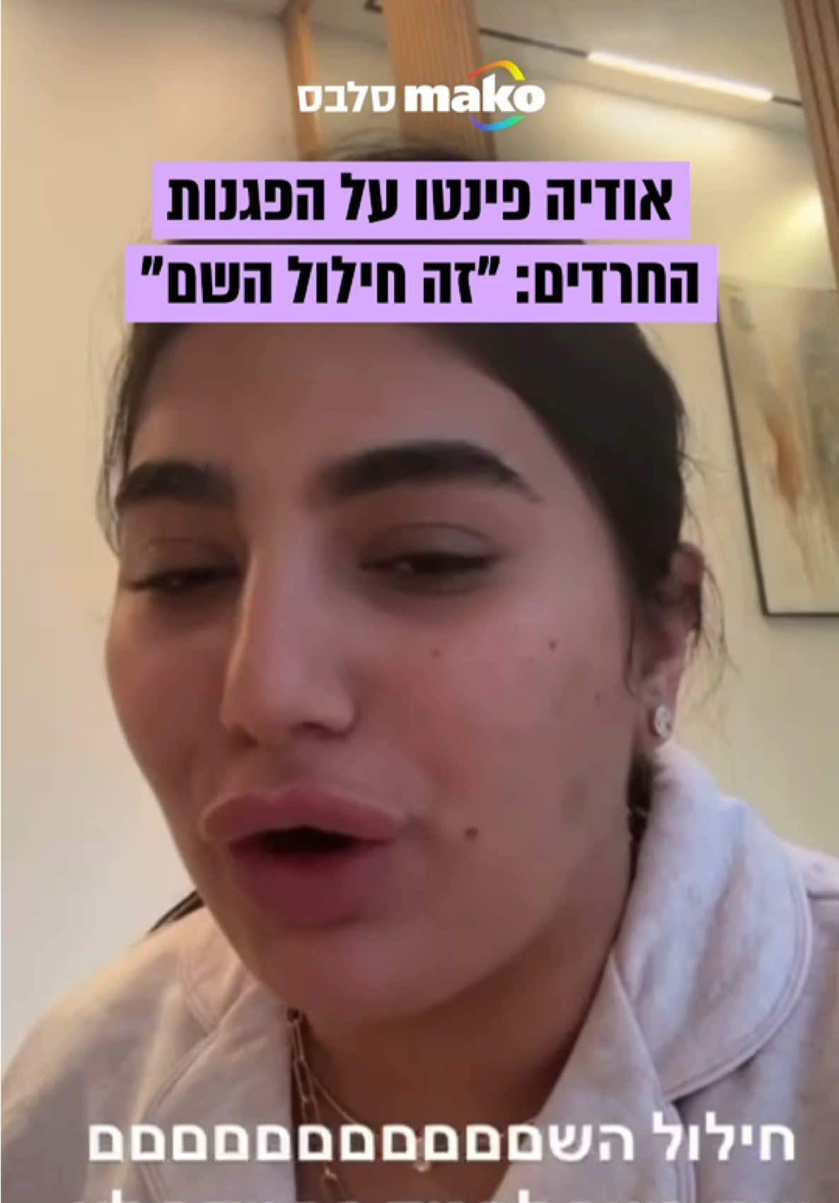 מסכימים עם #אודיהפינטו על #הפגנותהחרדים ? 