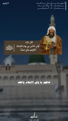 اللهم صل على محمد وعلى آل محمد، كما صليت على آل إبراهيم، إنك حميد مجيد، و بارك على محمد وعلى آل محمد، كما باركت على  آل إبراهيم، إنك حميد مجيد. #يوم_الجمعة #احمد_طالب . 