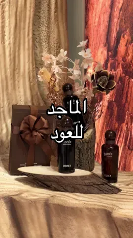 بدت تخفيضات نهاية العام ٥٠٪؜ على كل شي في فروع الماجد للعود والمتجر الالكتروني الكود: C48 @الماجد للعود  #الماجد_للعود #بوازيه #الرياض #عطور #CapCut 