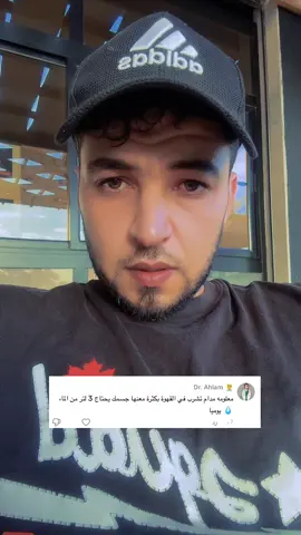 منوره دكتورة 💔😂