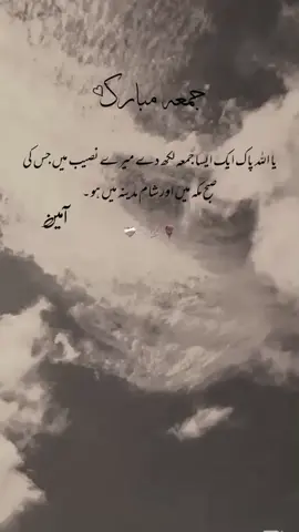 Jumma Mubarak* #Islamic_vibes🍁👀💯📿 #fypviralシviral #1milionaudition #growmyaccoun #💞💖🔐🍁💯🌱🖇️ 