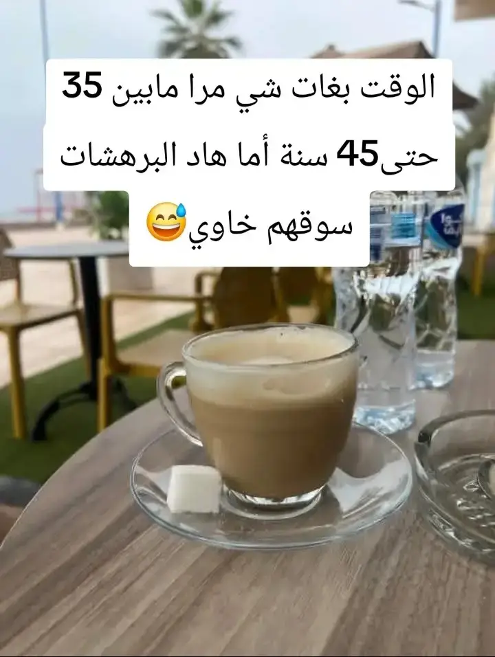 #نشربو شي قهيوة على بحر ❣️💐☕