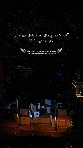 الفيديو للمزح بس اللي بتفلسف قاعدلو 🖤 وريتو زلزال يشقلب هالكوكب🖤 #ايسر_يطاوي #عباراتكم_الفخمه📿📌 #مصمم_فيديوهات🎬🎵 #ستوريات 