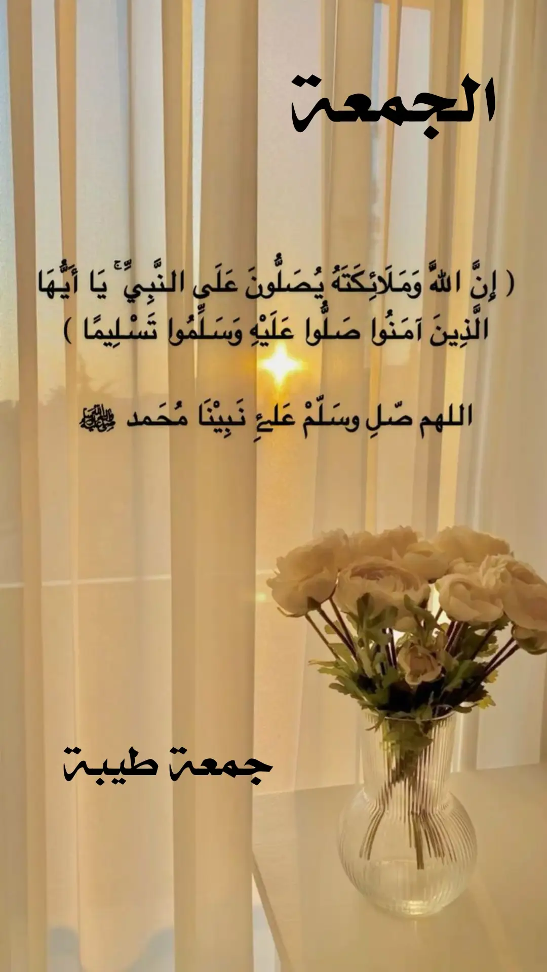 #اللهم_صلي_على_نبينا_محمد #علية_افضل_الصلاة_والسلام #جمعة_مباركة_عالجميع #اللهم_صل_وسلم_على_نبينا_محمد #اللهم_صل_على_محمد_وآل_محمد 