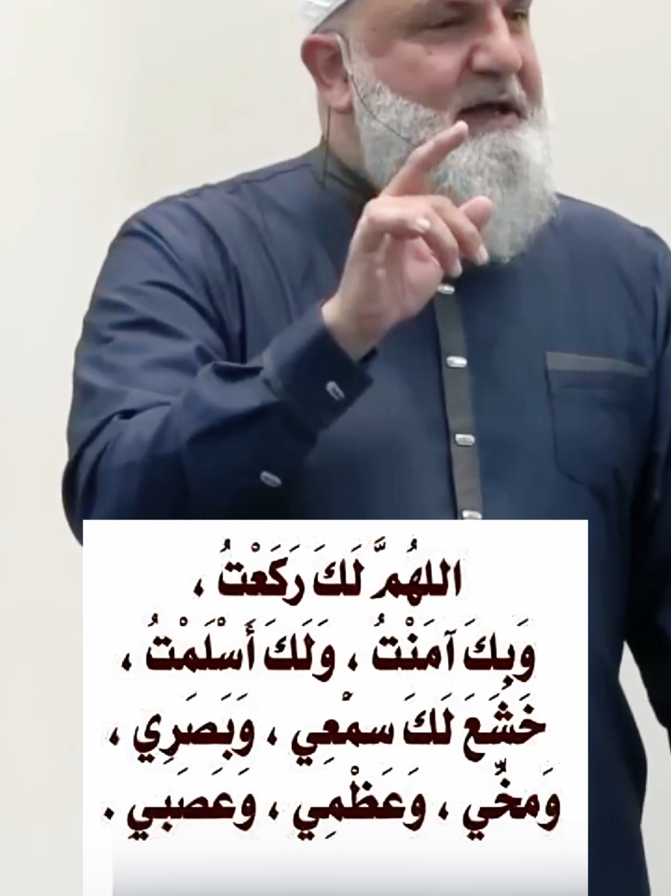 Very Powerful Dua in Ruku that Instantly Humbles the Heart Before Allah! #dua #Powerful #creatorsearchinsights #دعاء 