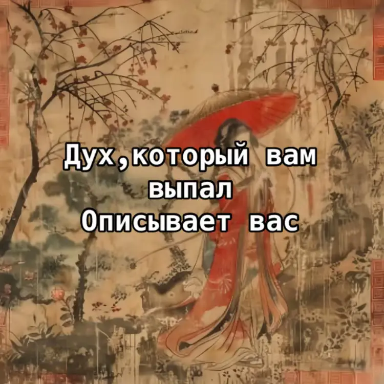 Кицунэ — это духи-лисы из японского фольклора, обладающие магическими способностями, такими как превращение в человека. Они известны как хитрые и проницательные существа, которые могут быть как добрыми, так и злобными, в зависимости от их возраста и намерений. Чем старше кицунэ, тем больше у нее хвостов, и тем могущественнее она становится, достигая девяти хвостов.  #тамамономаэ #кетцуне #актив #глобальныерекомендации #японскийдух 