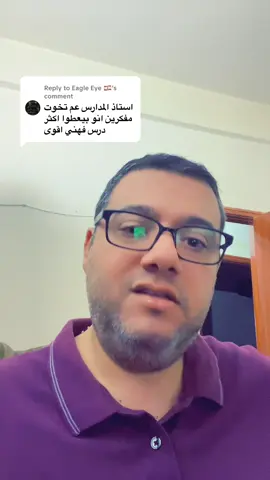 Replying to @Eagle Eye 🇱🇧 #الأستاذ_محمد_ديب #محمد_أحمد_ديب #لبنان_ديب #mohammaddib #أخبار 