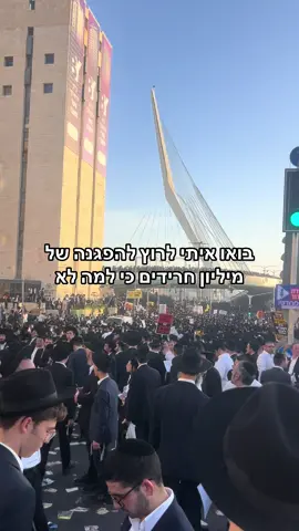 💪🏃🔥💘🥊💥#חרידים #הפגנה #ירושלים #ריצה #אימון 