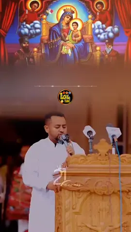 ይመሰክራሉ ድንግል የአንቺን ክብር #ማርያም #ኦርቶዶክስ_ተዋህዶ_መዝሙር #መዝሙር_ዘኦርቶዶክስ_ተዋህዶ #ኦርቶዶክስ_ተዋህዶ_ፀንታ_ለዘለዓለም_ትኑር #creatorsearchinsights 