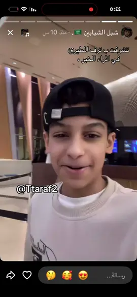 أقوى تناقد شافته عيني@شبل الشيابين 🇸🇦. 