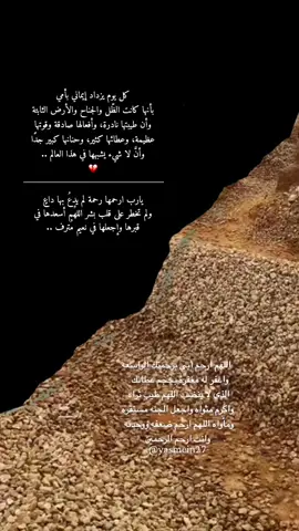 دعاء لامي وابي في ليلة الجمعة  #دعاء لموتانا وموتي المسلمين  #اللهم_امين_يارب_العالمين  #ادعيه_للميت  #foryoupagе 