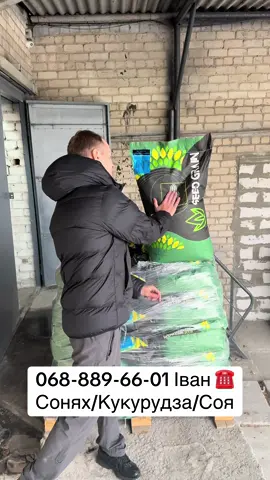 Замовити насіння Соняшник/Соя/Кукурудза ➡️#кукурудза #мтз #johndeere #агроном #фермер 