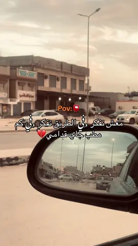 💔💔#مصمم_فيديوهات🎬🎵 #تصويري📸 #رايكم_يهمني #ليبيا🇱🇾 #بنغازي_طرابلس_ترهونه_رجمة_سرت_طبرق #مصراته_الصمود🇱🇾🇱🇾🔥😌 #الابيار #اكسبلور #شاركوو #foryou #fyp 