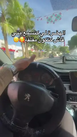 #جدارمية_هارب_هااه😍 #القوات_المسلحة_الملكية_المغربية #الشعب_الصيني_ماله_حل😂😂 #fyp #foryoupage 