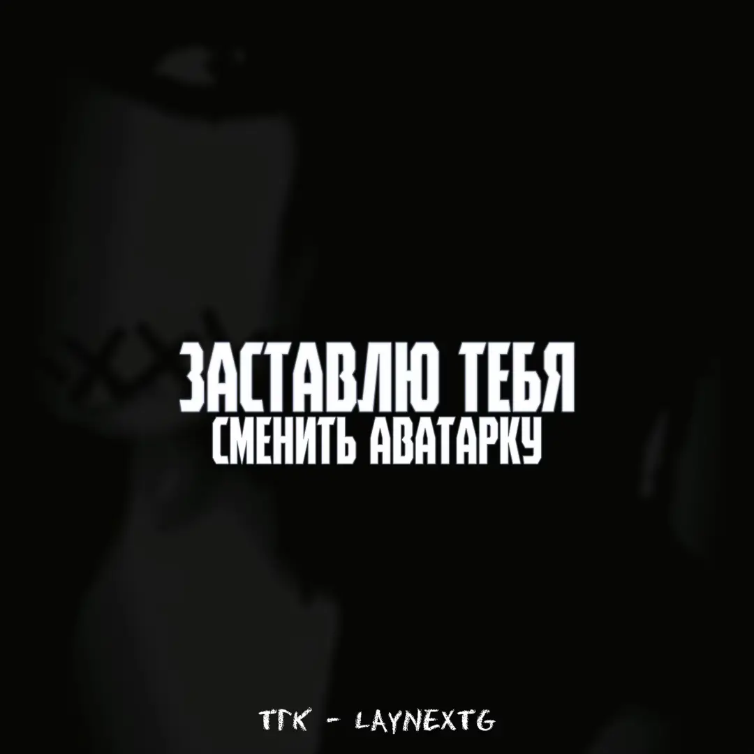 #avatars #авы #обои #real #zxc