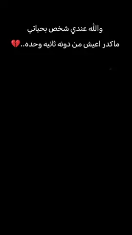 #حبيبي❤️ عيوني 🥹💗#فولو❤️ #العشق_مالتي🥹❤ #منشئ_محتوى_مشهور 