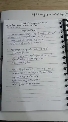 တနေ့တာ အစဖြစ်တဲ့ မနက်ခင်းကို ကျေးဇူးတင်တရားနဲ့ စတင်ပေးပါ#Ella🍀 #HealingEnergy #Gratitude #Manifestation #myanmartiktok🇲🇲🇲🇲 