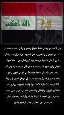 مصر والعراق لايمكن الفراق ♥️🇮🇶#CapCut #كربلاء_مدينة_العشق_والعاشقين #العراق #fyp #بلاد_الرافدين 