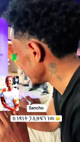 @Ephrem Alemu @lehem 💎 #ethiopian_tik_tok🇪🇹🇪🇹🇪🇹🇪🇹 #eritreantiktok🇪🇷🇪🇷habesha #ethiopian_tik_tok🇪🇹🇪🇹🇪🇹🇪🇹ሀገሬ #ethiopian_tik_tok 