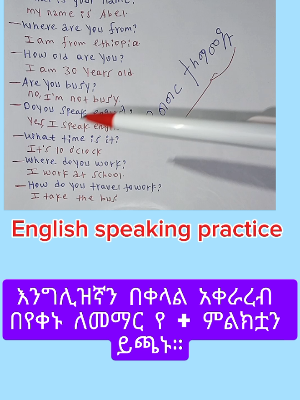 part 238: English speaking 🗣️ practice #englishteachers #bestenglishinamharic #LearnOnTikTok #videoviral #ethiopian_tik_tok🇪🇹🇪🇹🇪🇹🇪🇹 