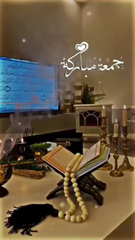 #دعاء_يوم_الجمعة #يارب #اللهم_آمين_يارب_العالمــــــين🤲🏻 #اللهم_صل_وسلم_على_نبينا_محمد 