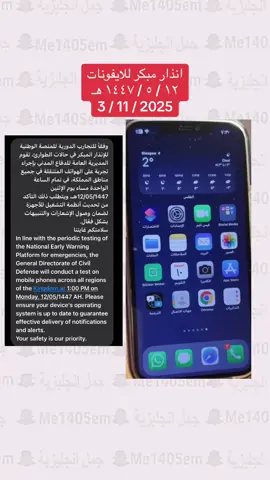 #السعودية🇸🇦  #ايفون 